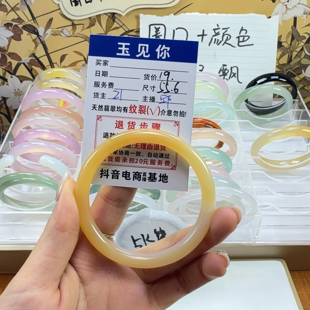 玛瑙/玉髓未镶嵌手镯