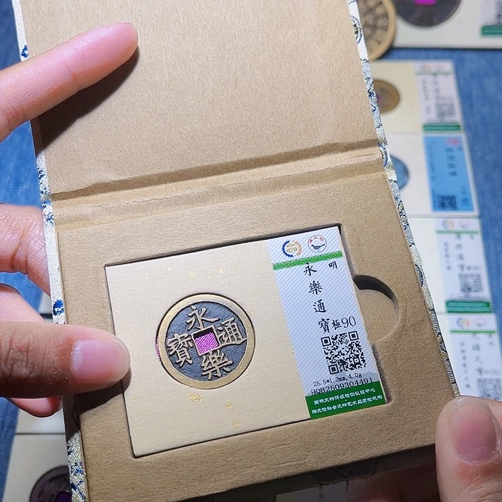 铜隆兴收藏兰兰永乐4491