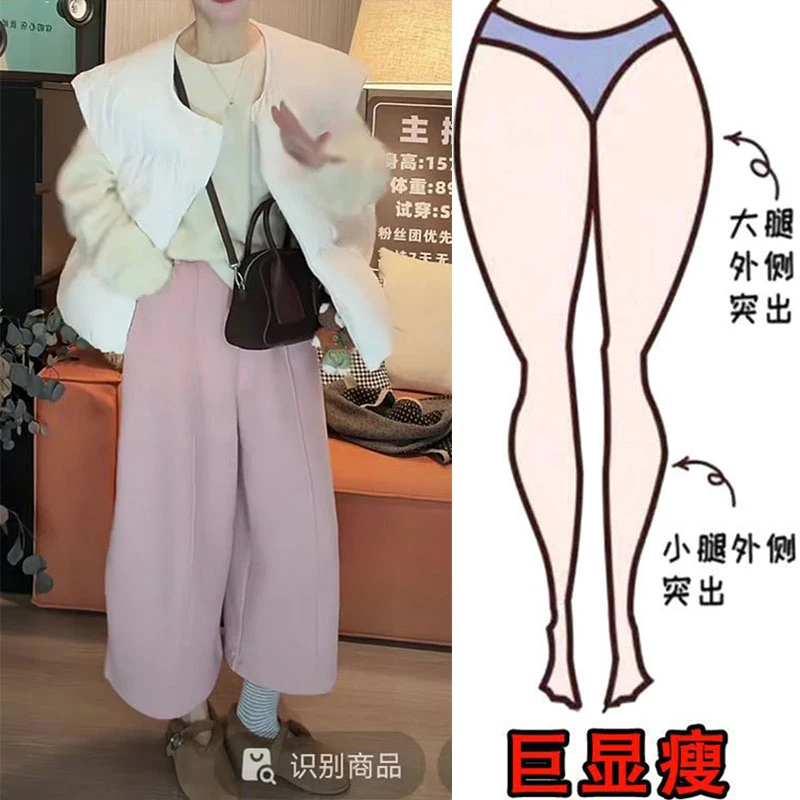 冬季新款粉色多巴胺慵懒百搭休闲裤女梨形身材高腰显瘦八分阔腿裤