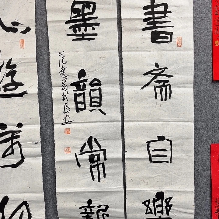 书法范建刚书法作品