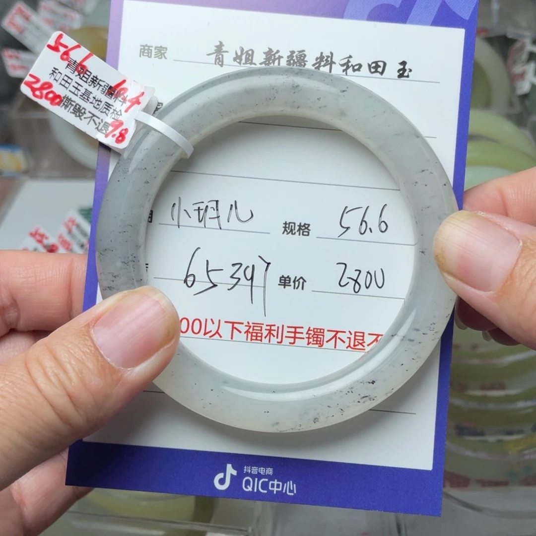 未镶嵌手镯和田玉?**儿