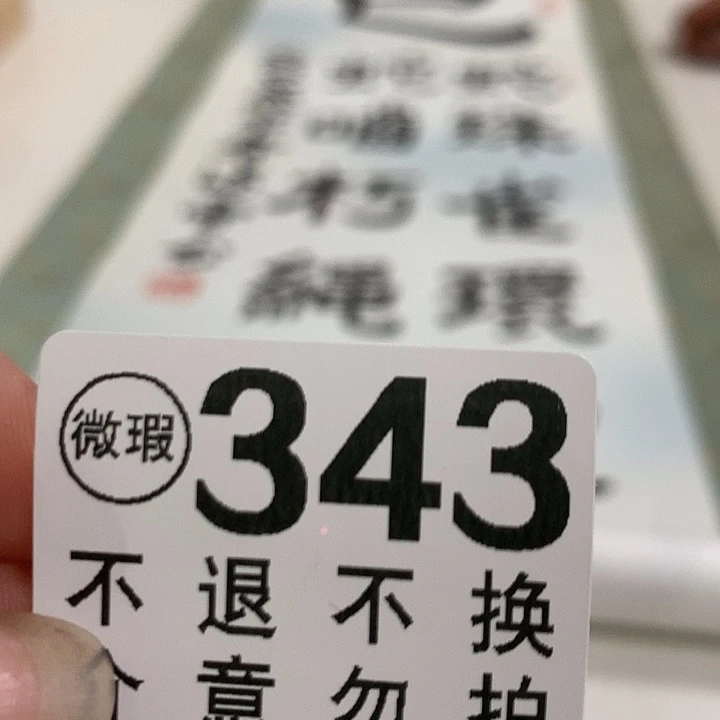 谢谢你的支持和陪伴麒**子