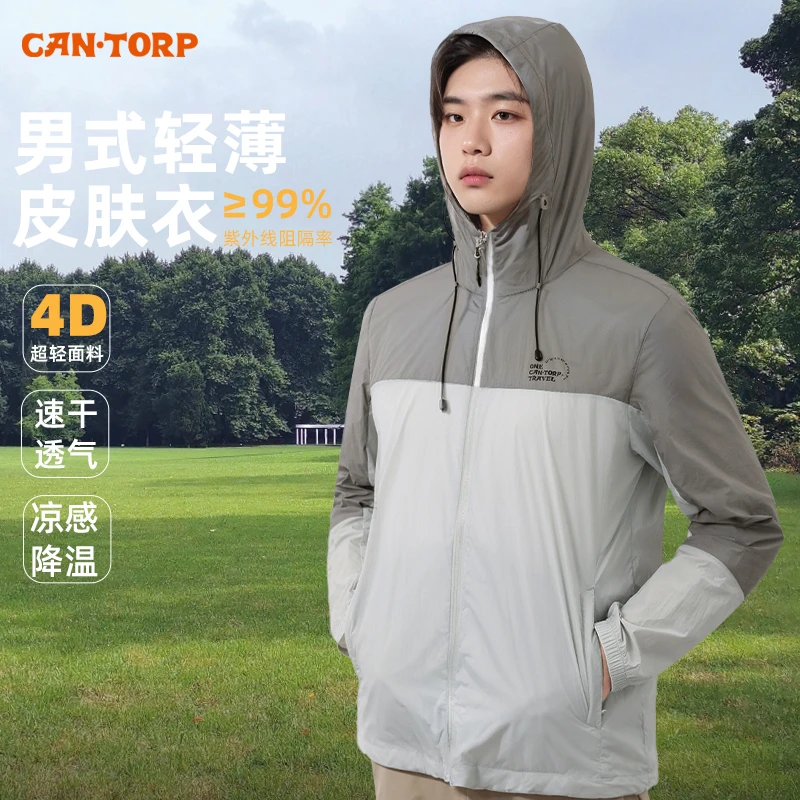 肯拓普户外防晒衣春夏季防紫外线速干宽松轻薄防晒服皮肤衣外套
