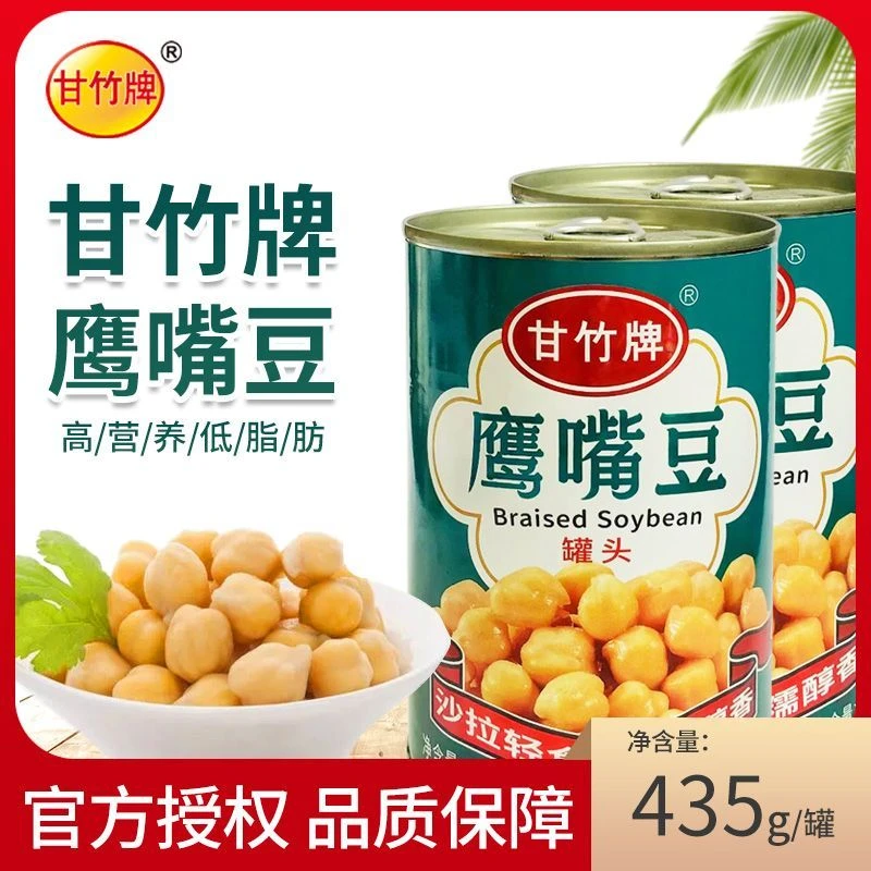 甘竹牌鹰嘴豆435g罐装方便即食沙拉轻食烘焙速食罐头