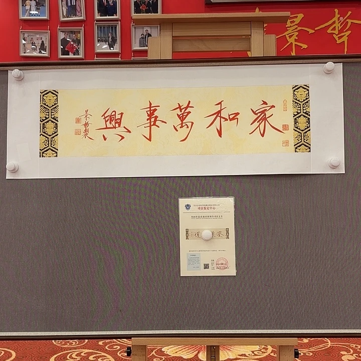 国画景哲展览原作精品