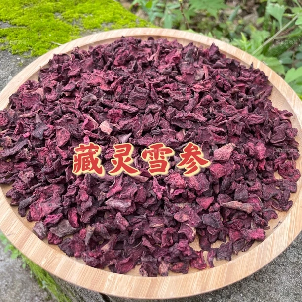 现收  藏灵雪参  原色泡水泡酒搭配枸杞