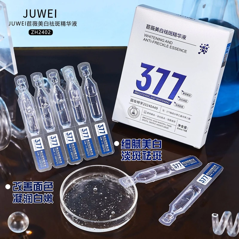377美白祛斑次抛精华液去黄去黑色素改善暗沉提亮肤色补水保湿