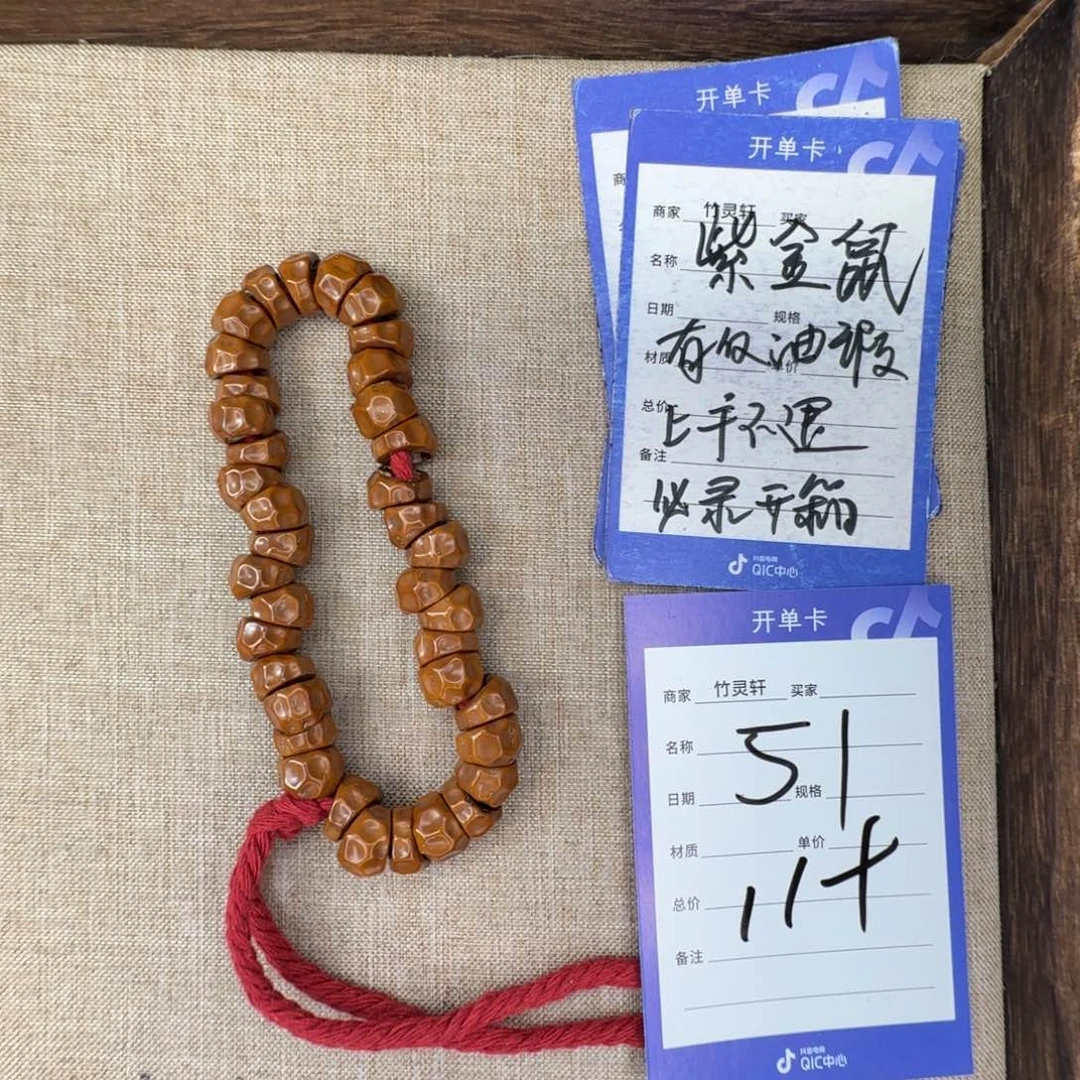 紫金鼠手串紫金鼠51