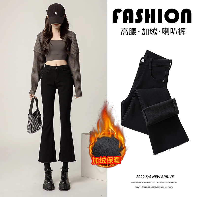 【小个子定制】黑色微喇牛仔裤女九分秋冬显瘦八分小个子加绒喇叭裤