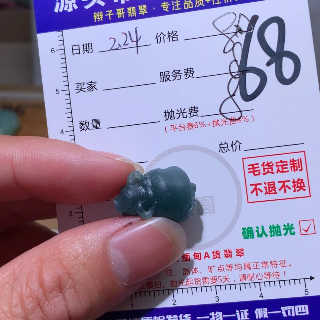 定制翡翠未镶嵌手****2