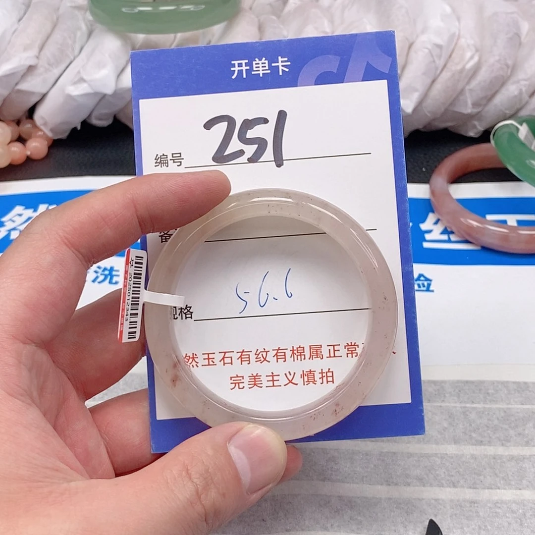 未镶嵌手镯石英质玉(金丝玉)