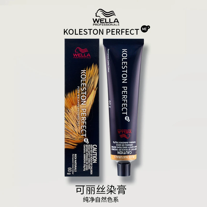 wella威娜染发颜色60g自然色黑色棕色棕色