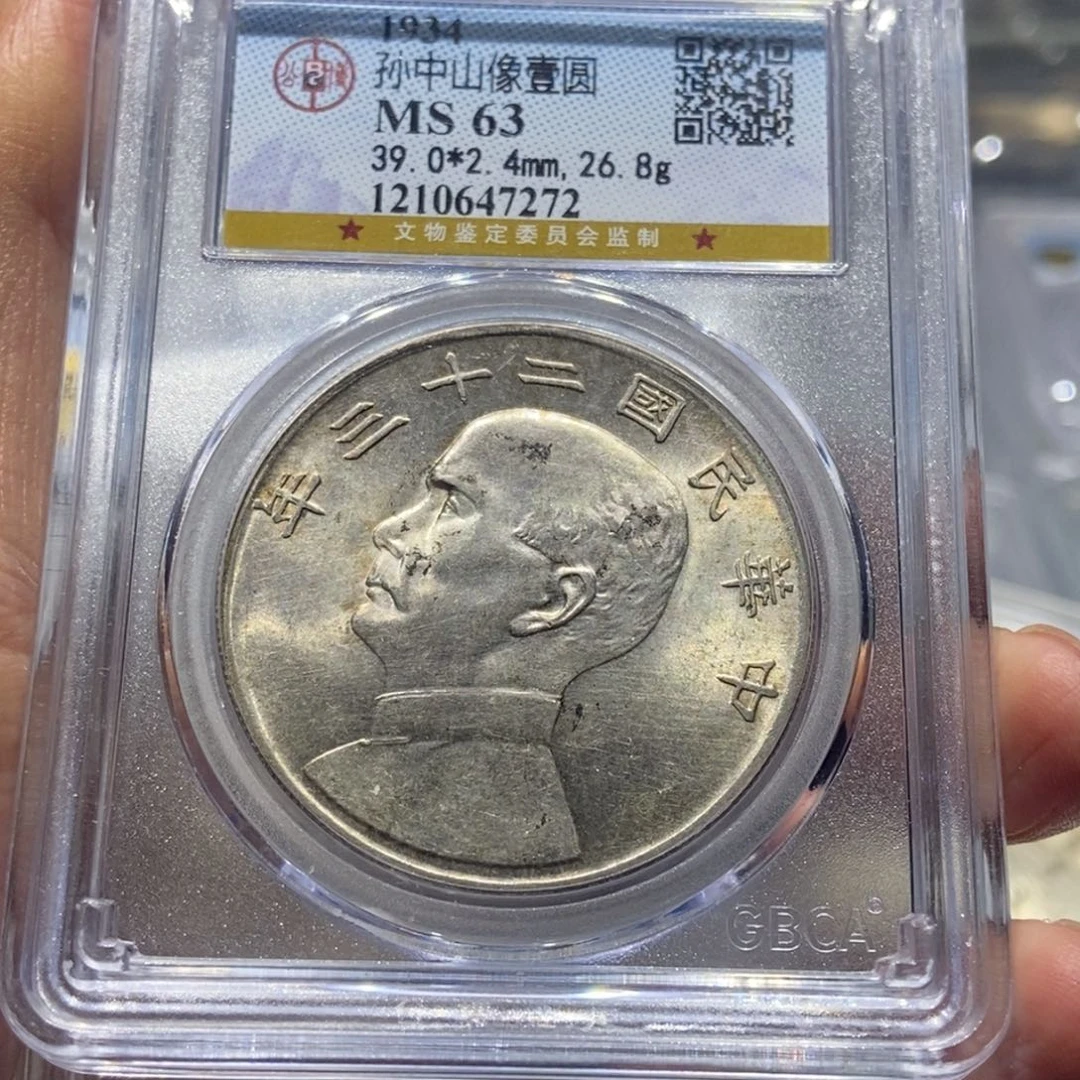 银二十三年船洋/国福泉信/47272