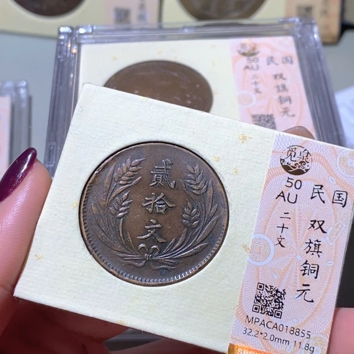 铜觅泉古钱币 小凤