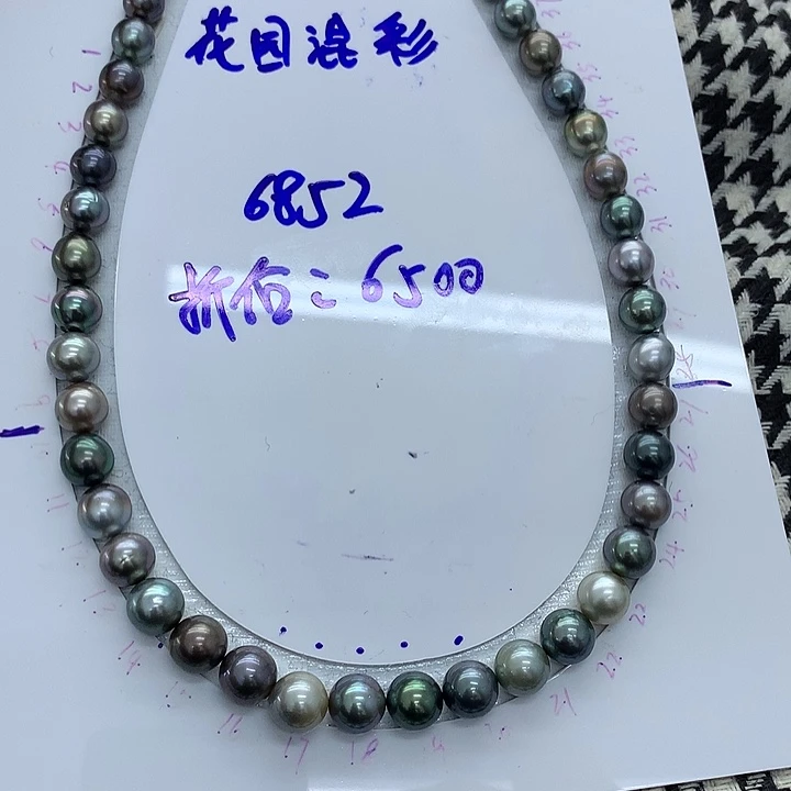 海水珍珠裸珠大溪地花园混彩裸珠串