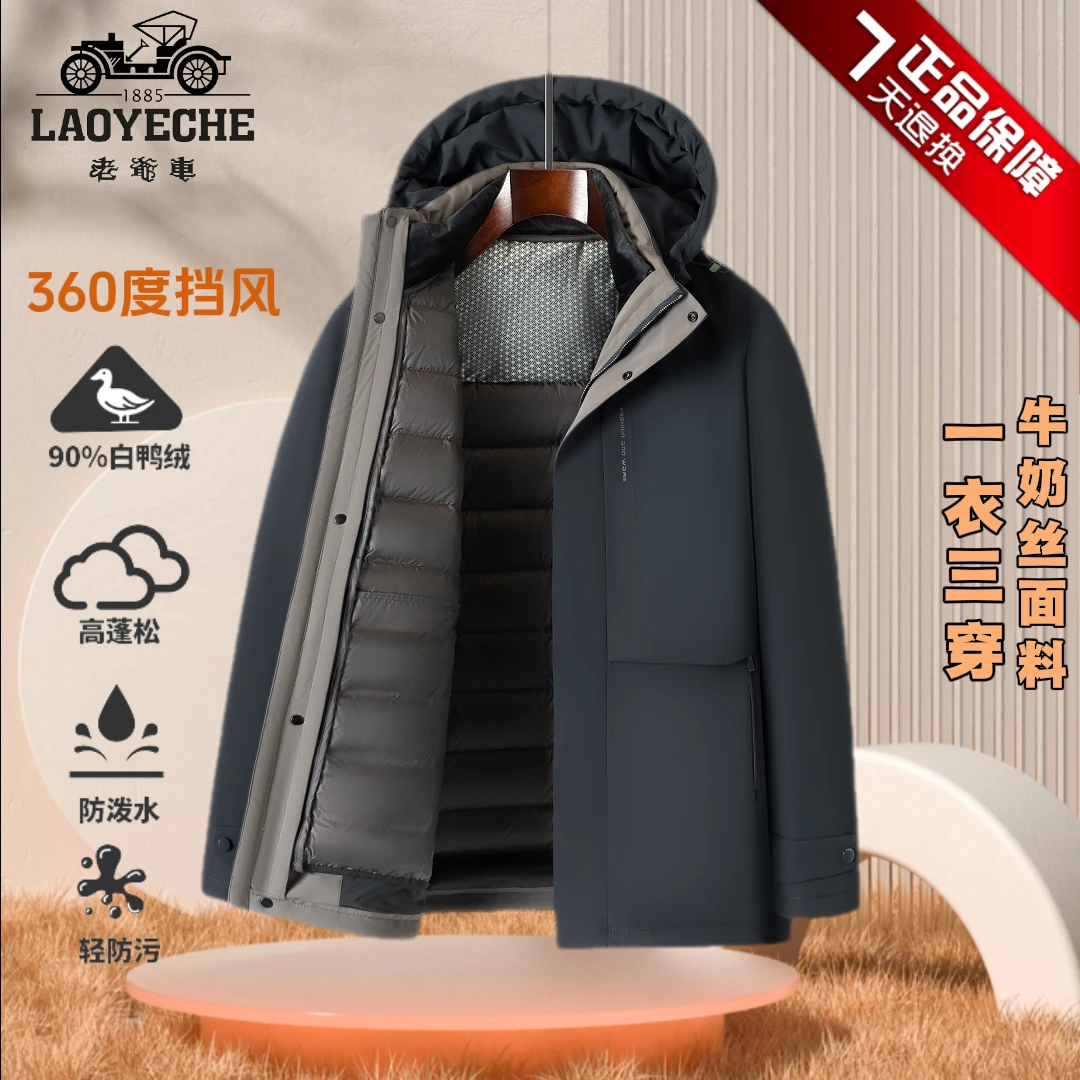老爷车男款商务爸爸男士冬天男生冬季户外休闲男装