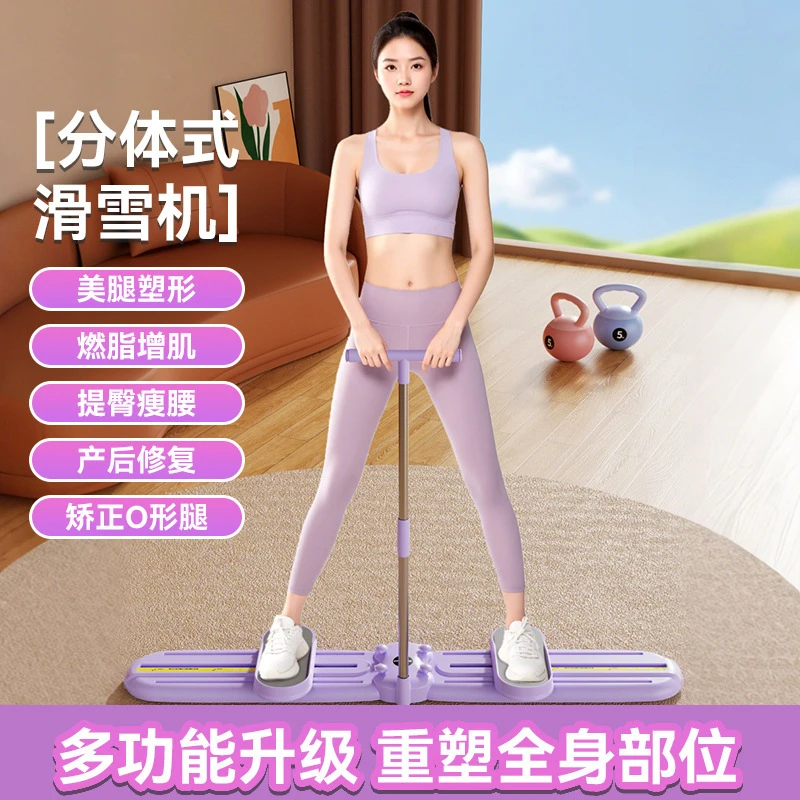 滑雪机多功能家用瘦腿神器产后修复训练器健身器材家用回弹美腿器