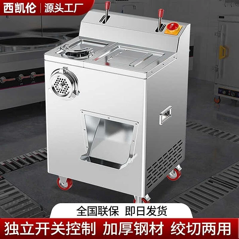 绞肉机商用大功率立式切肉片机丝丁多功能全自动灌肠大型切片机