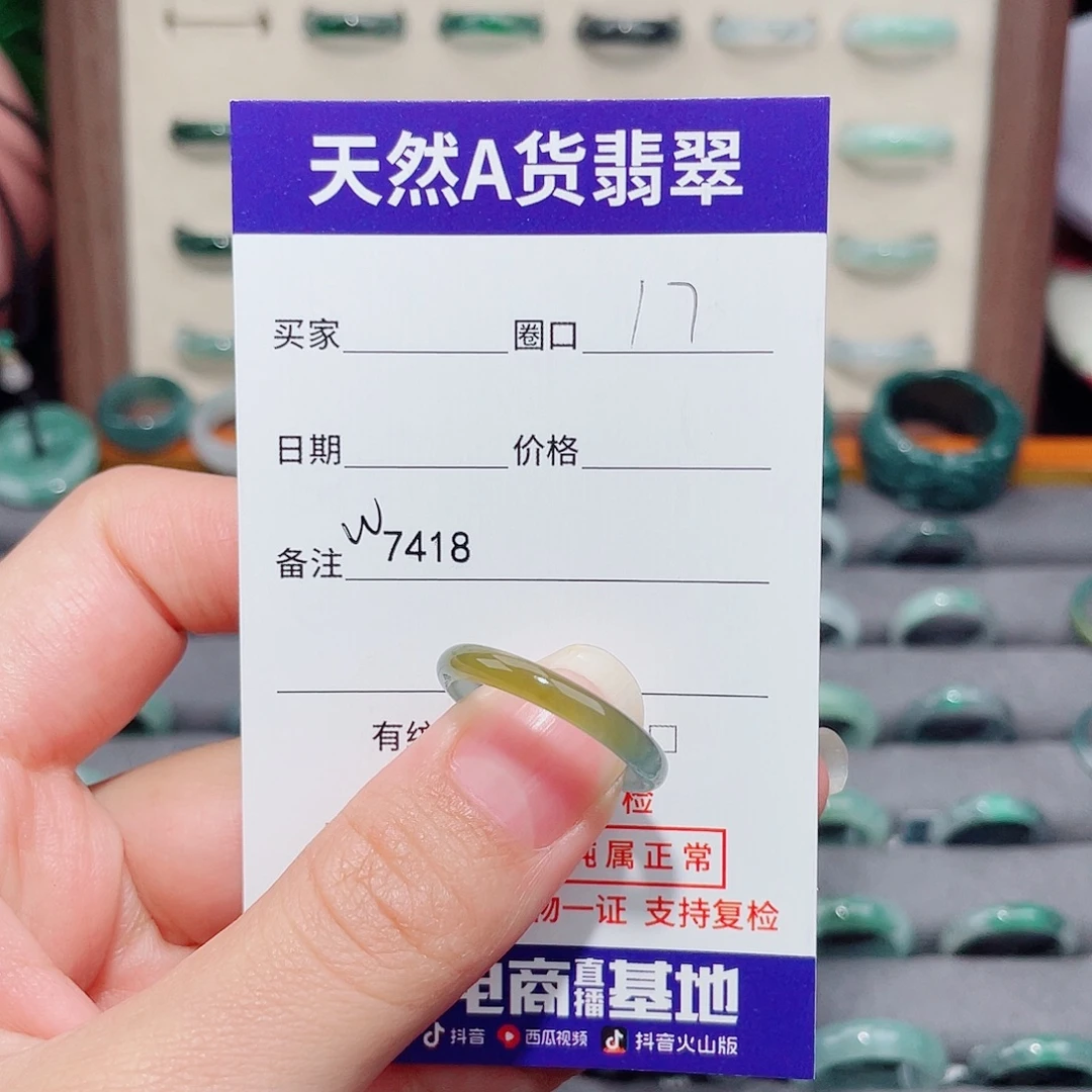 新***）翡翠未镶嵌戒指W7418