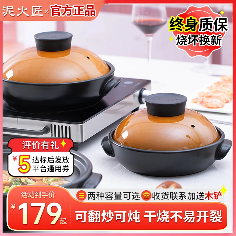 泥火匠健康陶瓷锅家用燃气专用砂锅炖锅煲仔饭小砂锅干烧锅炒菜锅