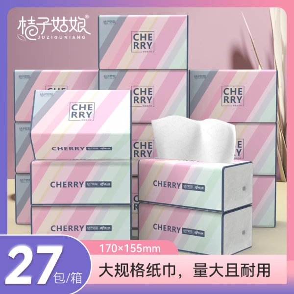 【工厂直供】桔子姑娘抽纸卫生纸面巾纸餐巾纸家庭用纸27包/320张