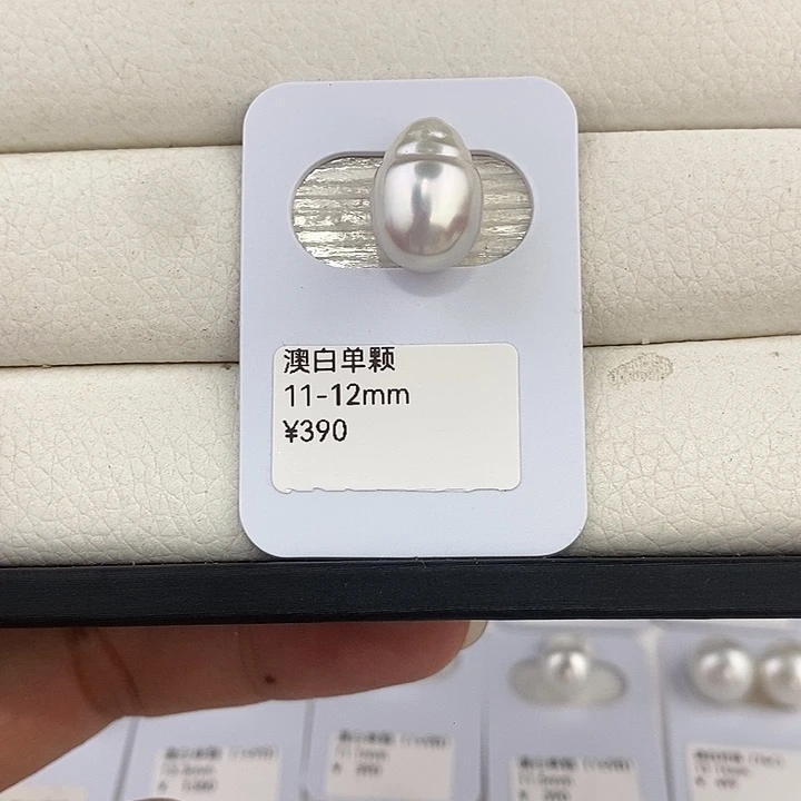 未镶嵌海水珍珠耳饰11.4澳白单颗