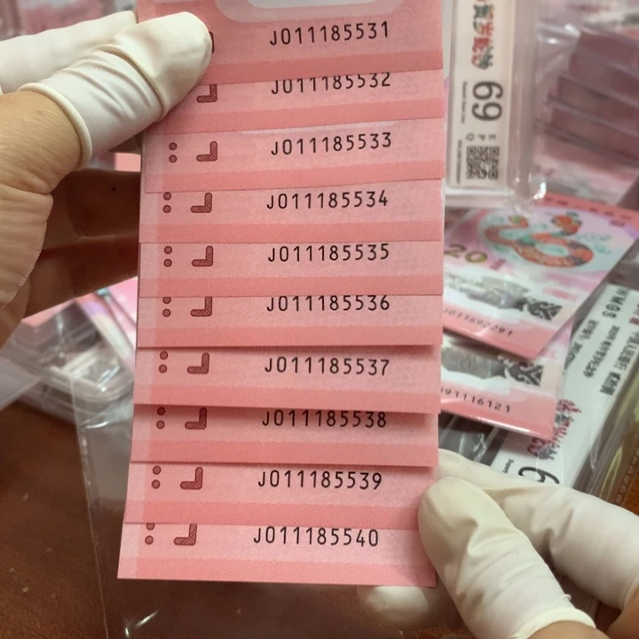 蛇钞标十（111豹子头）无47