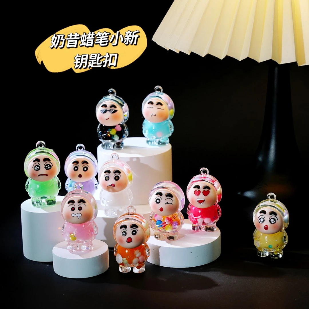【蜡笔小新钥匙扣】10个颜色彩虹DIY桌面办公桌摆件