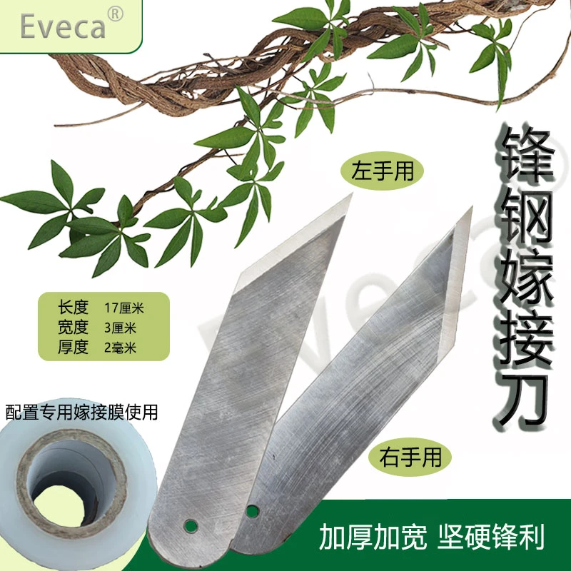 出口品质嫁接刀锋钢嫁接刀锋钢铲刀锋钢多用途刀左右手嫁接专用刀