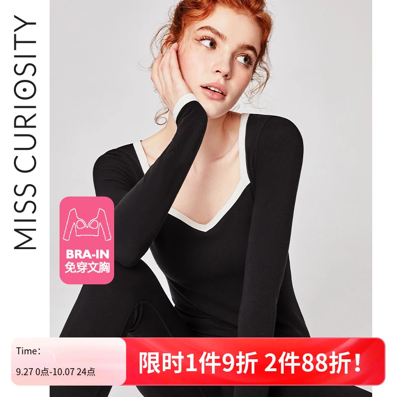 好奇蜜斯秋冬保暖内衣女士内搭打底衫紧身百搭带胸垫免穿秋衣上衣