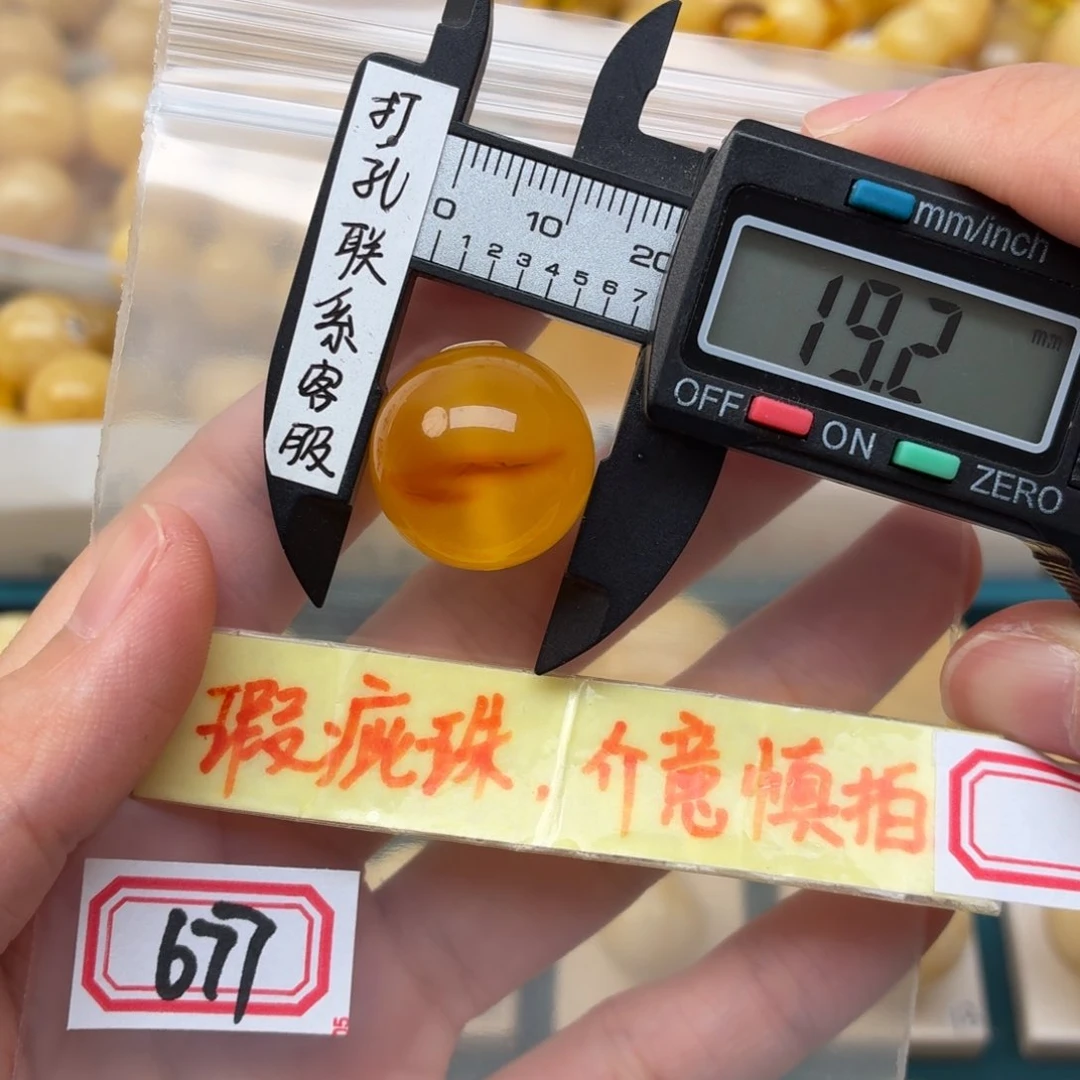未镶嵌蜜蜡裸石微瑕