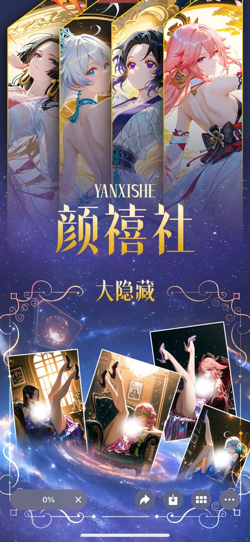 【颜禧社】鬼灭之刃、原神、海贼王混IP色纸亚克力同人二创