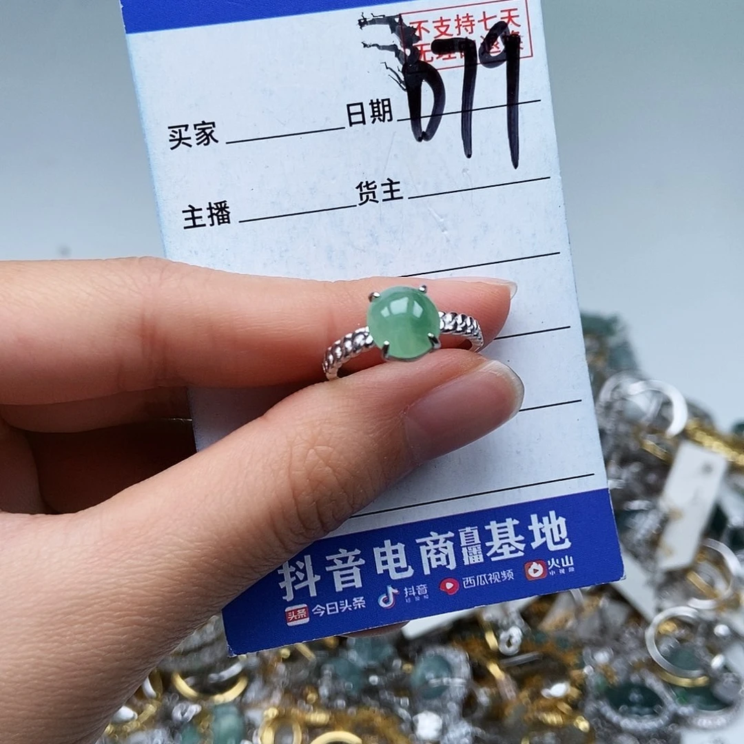 翡翠未镶嵌戒指戒指
