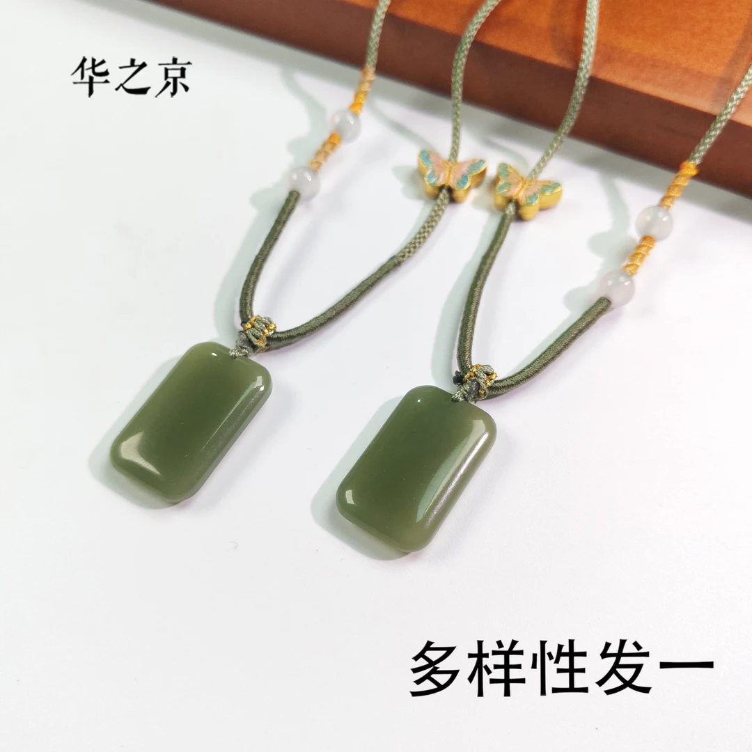 【华之京】和田玉晴水无事牌 精美设计款蝴蝶编织绳-YS