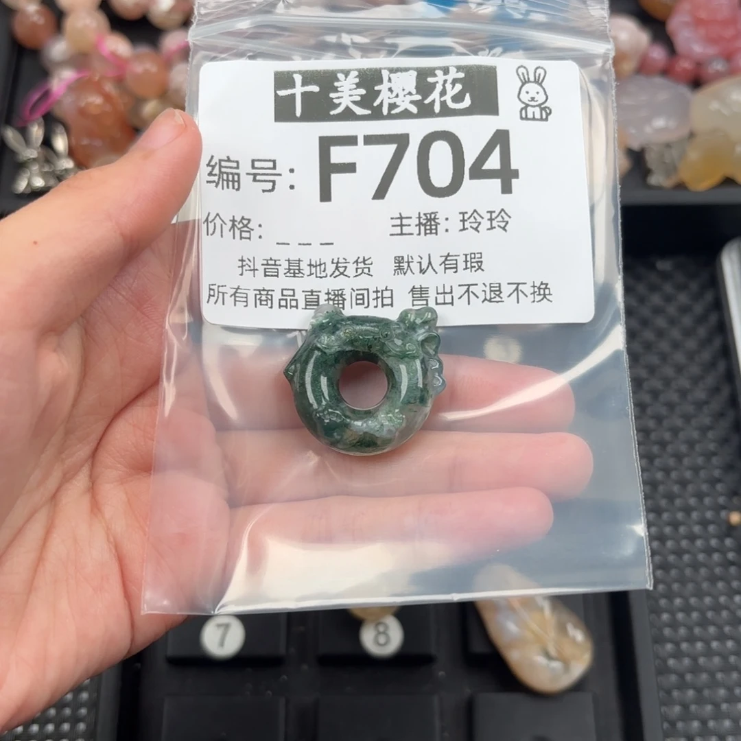 玛瑙/玉髓颈饰未镶嵌F****?