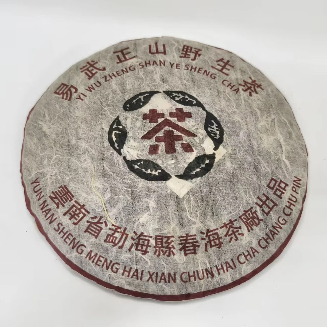 LY11241-易武正山野生茶 生茶357g