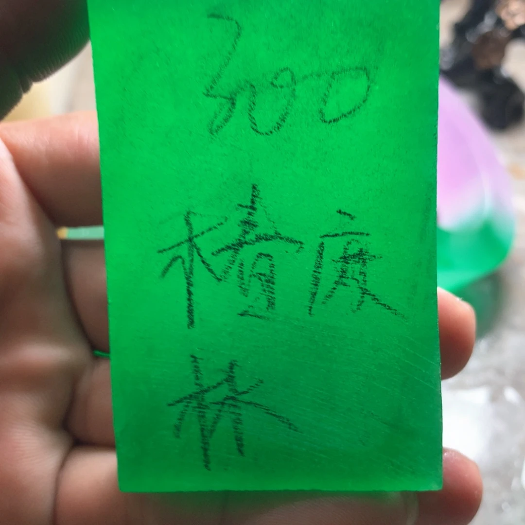 椿***烫对方尴尬哈哈哈哈哈哈碧玺（处理）