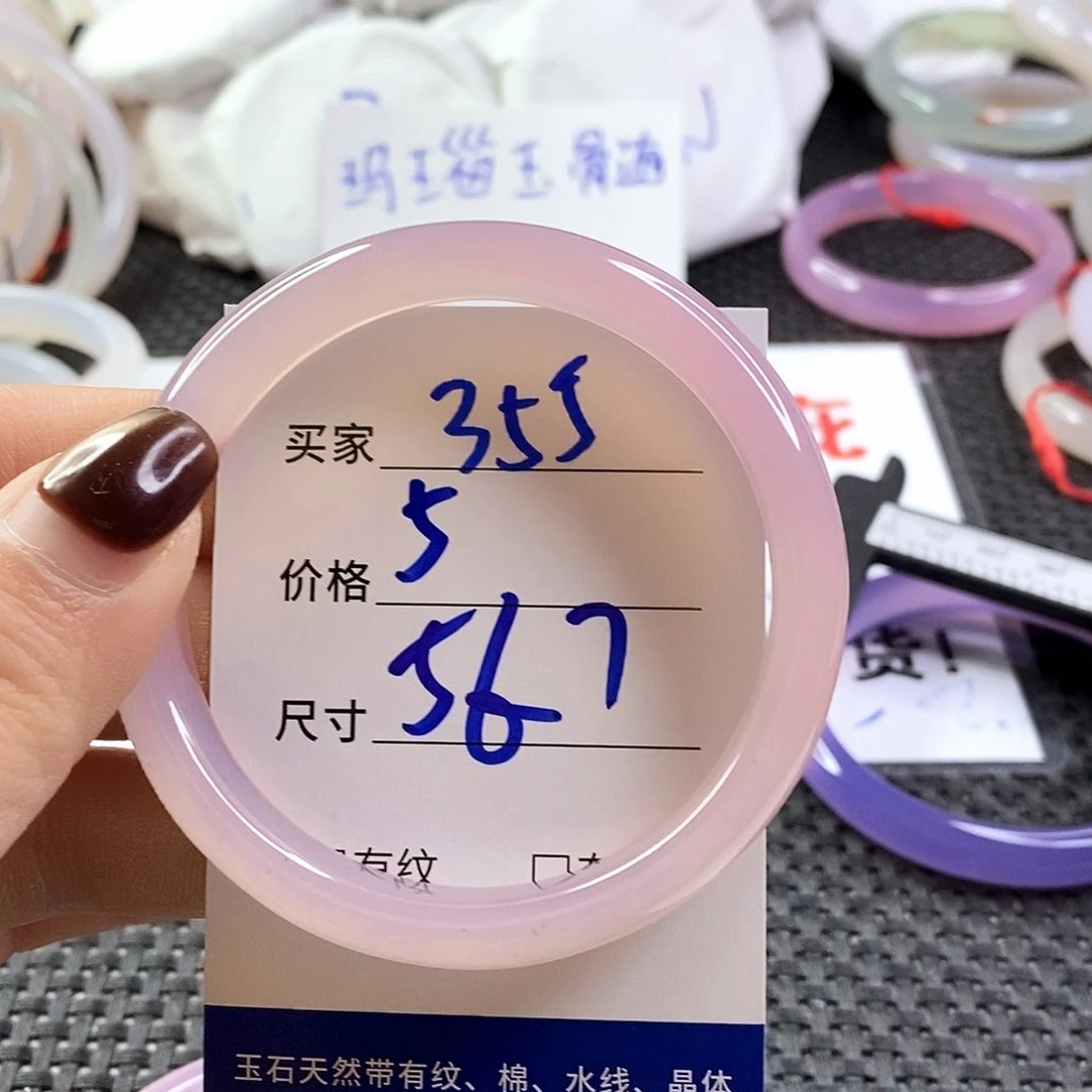 手镯玛瑙/玉髓未镶嵌355