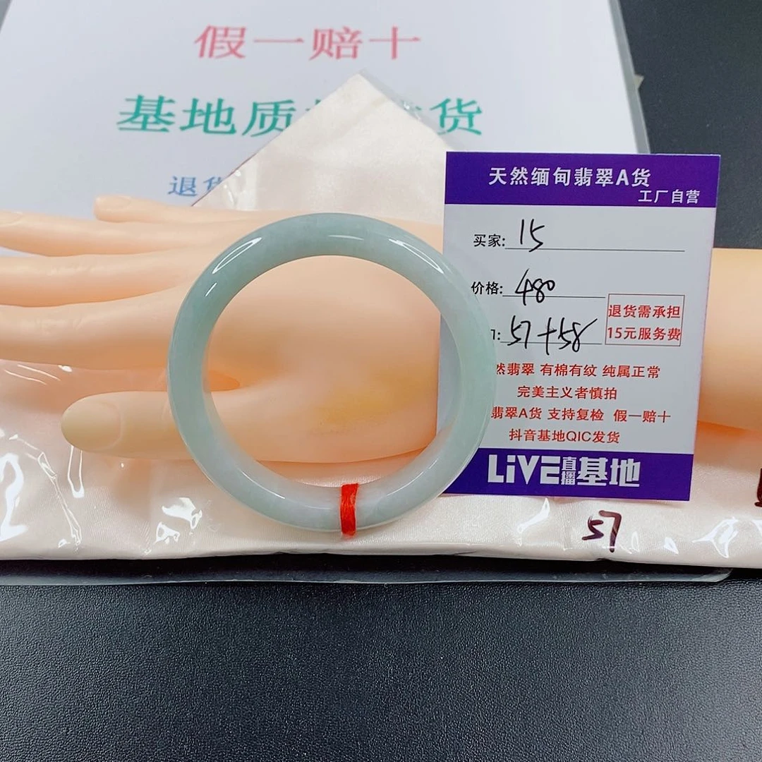 翡翠手镯未镶嵌天然的15