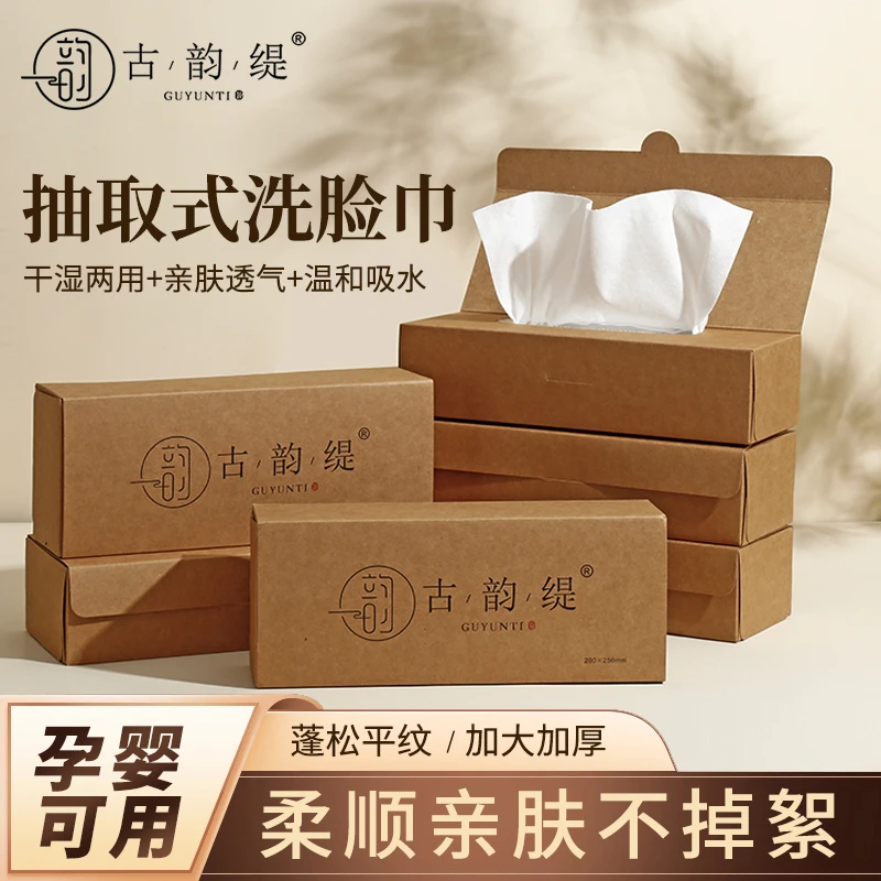 柔软一次性洗脸巾干湿两用平纹洁面巾加大家庭装洁面悬挂洗脸巾