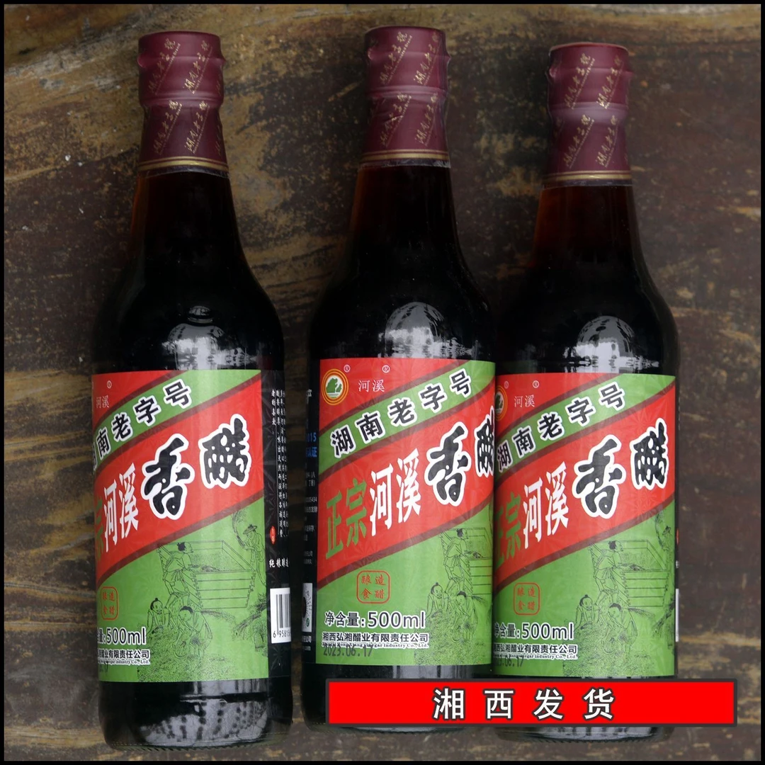【河溪醋】赶集直播山货蔬菜辣椒水果