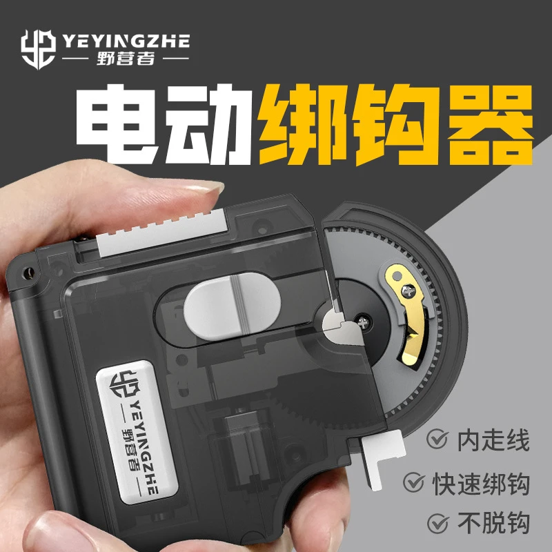 电动绑钩器全自动邦鱼钩打结神器栓钩器快速钓鱼钩缠线工具热销