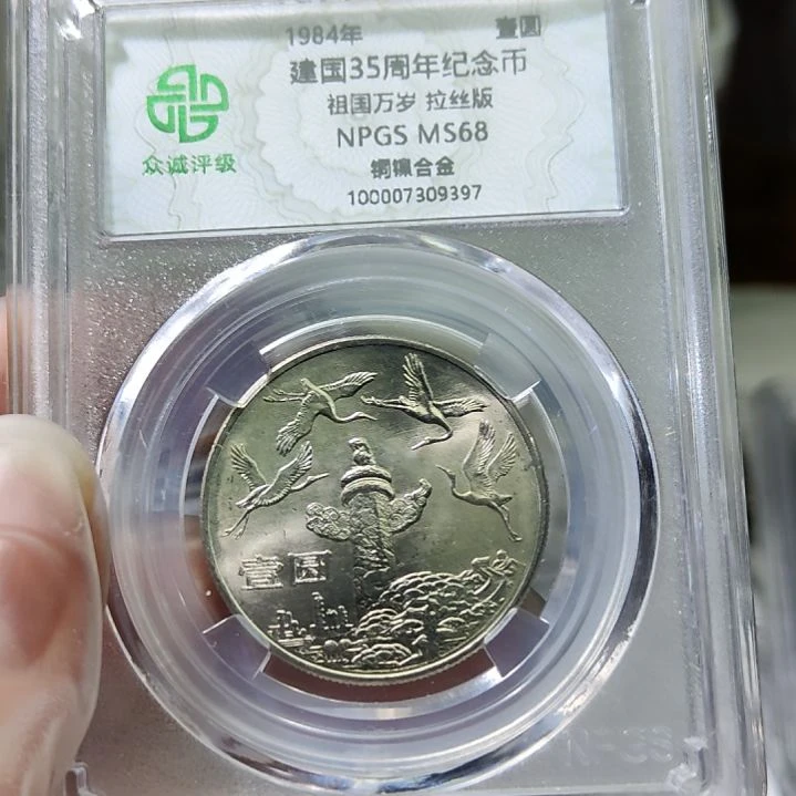 行*华表纪念币单枚拉丝版