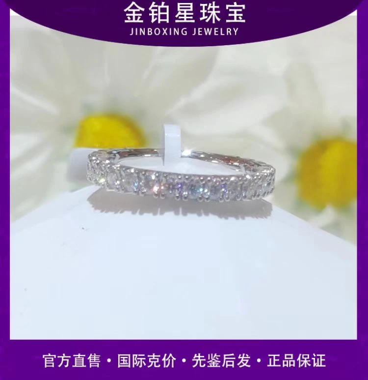 PT950铂金莫桑戒指欧美气质时尚小众轻奢简约满钻排戒