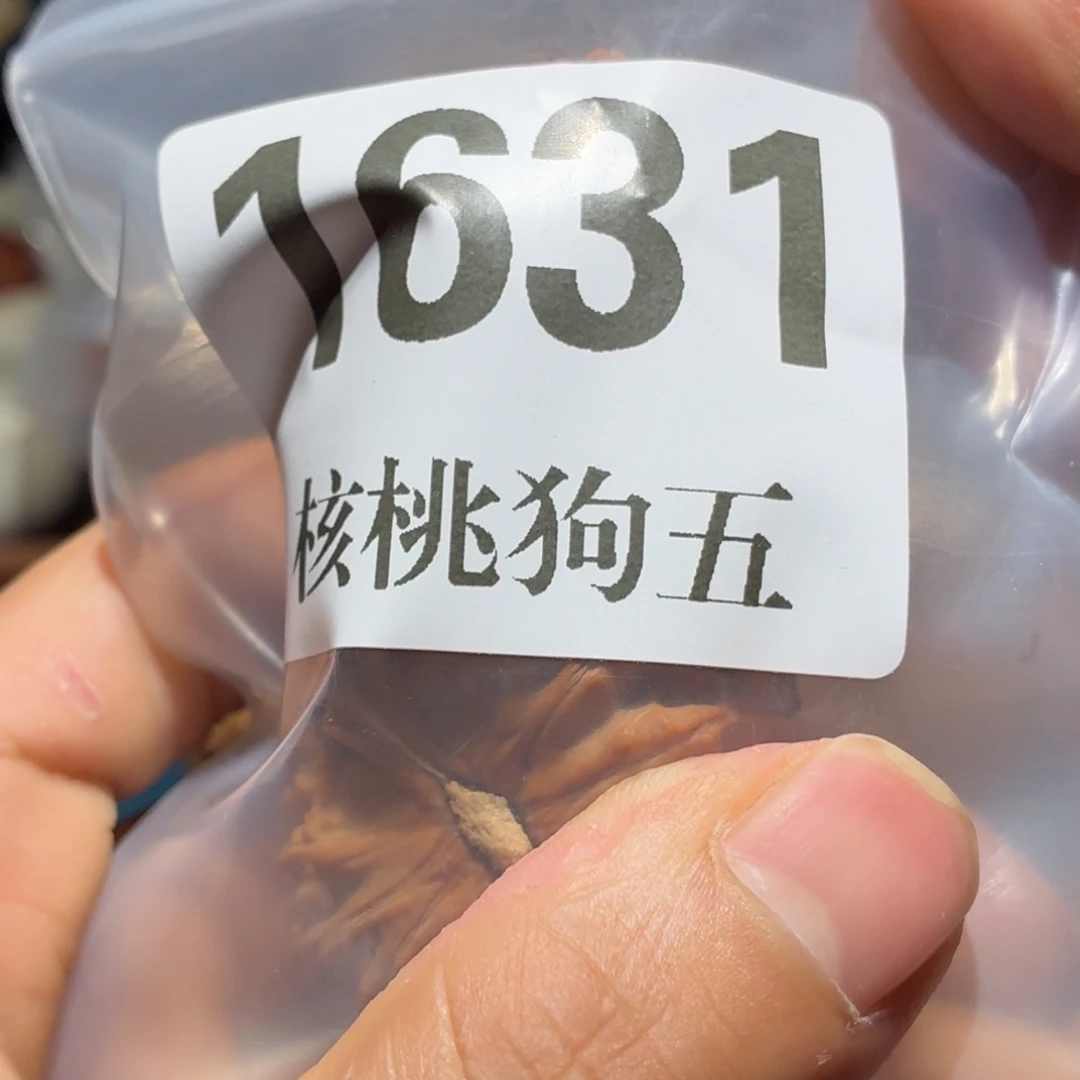人***号核桃1631老闷尖白