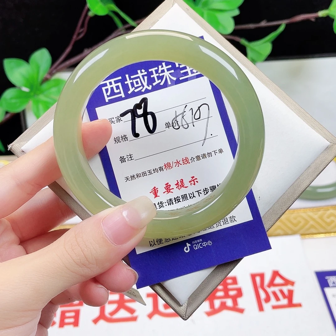 和田玉未镶嵌手镯