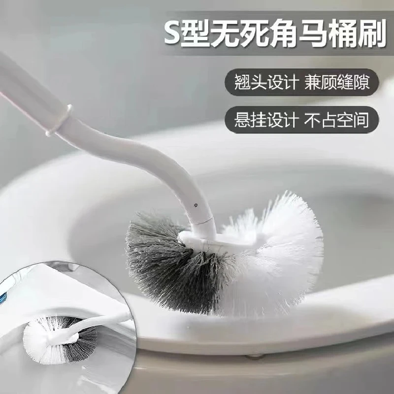 加厚长柄清洁马桶刷S形洗刷内侧死角毛刷坐便器刷子卫生间挂式刷