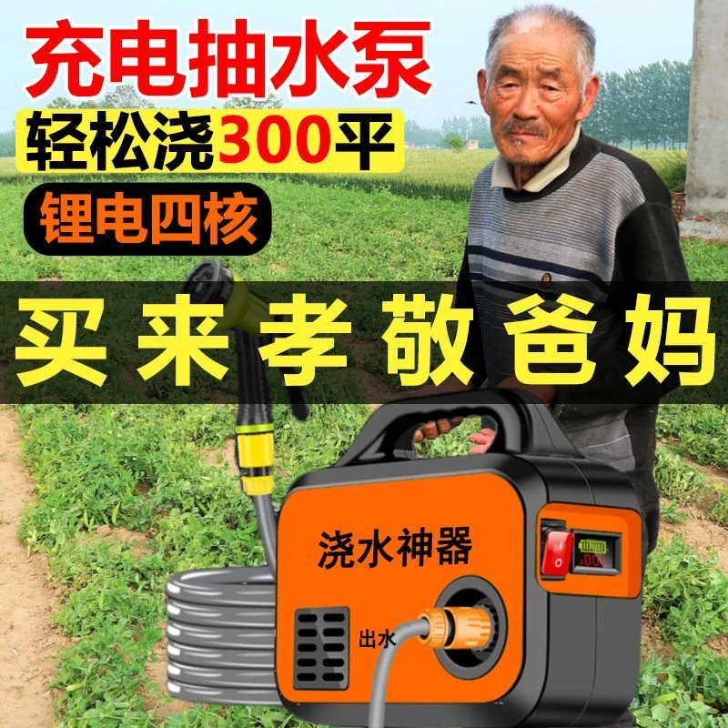 家用小型充电式1000W合金材质花园锂电抽水泵菜地浇花神器灌溉机