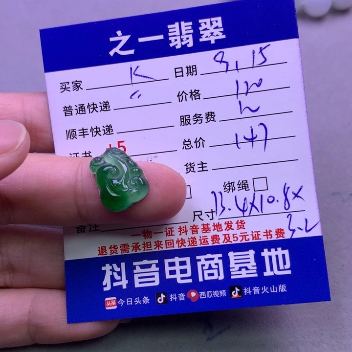 颈饰未镶嵌翡翠K****G