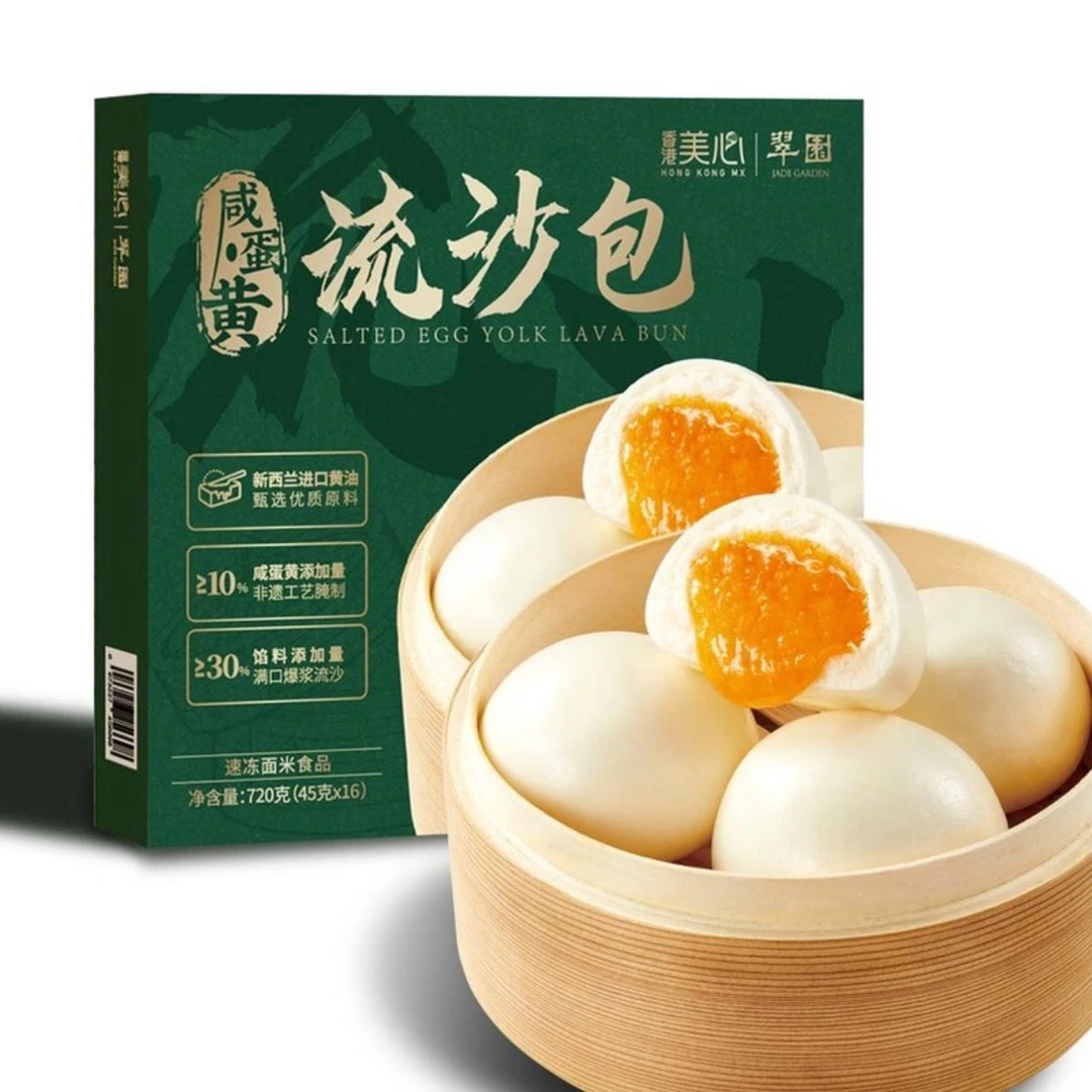 【山姆正品直采】咸蛋黄流沙包720g(16个)香港美心广式早茶早餐点心